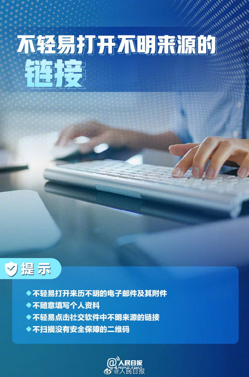 网络安全宣传周 牢记网络安全小知识，共筑安全数字防线